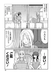 くっ殺せの姫騎士となり、百合娼館で働くことになりました。【電子限定ペーパー付き】, 日本語