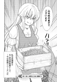 くっ殺せの姫騎士となり、百合娼館で働くことになりました。【電子限定ペーパー付き】, 日本語