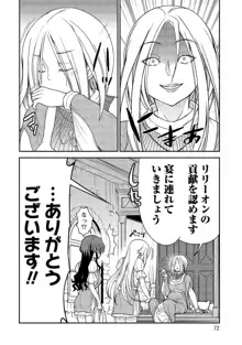 くっ殺せの姫騎士となり、百合娼館で働くことになりました。【電子限定ペーパー付き】, 日本語