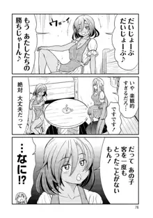 くっ殺せの姫騎士となり、百合娼館で働くことになりました。【電子限定ペーパー付き】, 日本語