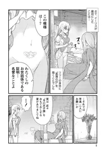 くっ殺せの姫騎士となり、百合娼館で働くことになりました。【電子限定ペーパー付き】, 日本語