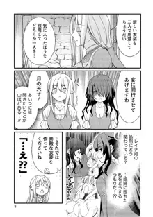 くっ殺せの姫騎士となり、百合娼館で働くことになりました。【電子限定ペーパー付き】, 日本語