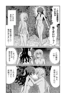 くっ殺せの姫騎士となり、百合娼館で働くことになりました。【電子限定ペーパー付き】, 日本語