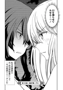 くっ殺せの姫騎士となり、百合娼館で働くことになりました。【電子限定ペーパー付き】, 日本語