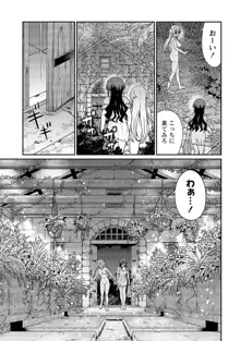 くっ殺せの姫騎士となり、百合娼館で働くことになりました。【電子限定ペーパー付き】, 日本語