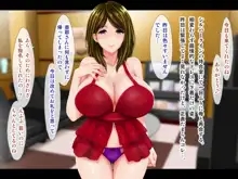 母がソープに堕ちてました。～何も知らない爆乳母は、熟れた身体で息子に奉仕する～, 日本語