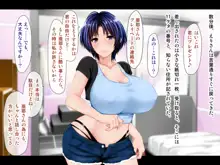 母がソープに堕ちてました。～何も知らない爆乳母は、熟れた身体で息子に奉仕する～, 日本語