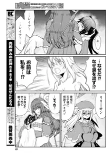 くっ殺せの姫騎士となり、百合娼館で働くことになりました。 第15話, 日本語