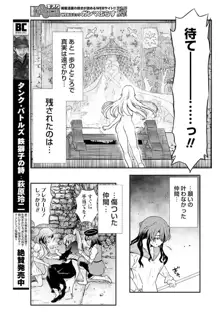 くっ殺せの姫騎士となり、百合娼館で働くことになりました。 第15話, 日本語