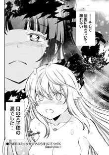 くっ殺せの姫騎士となり、百合娼館で働くことになりました。 第15話, 日本語