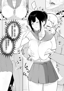 Boku no Kanojo wa Charao to Doukyochuu 2, 中文