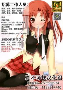 Tatakai ni Maketa Shoujo no Kiroku ~Kaori Hen~ | 少女在战斗中败北的记录 ~香织篇~, 中文