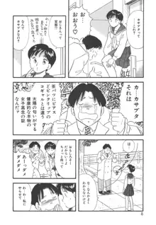 真夜中のセーラー服, 日本語