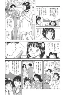 真夜中のセーラー服, 日本語