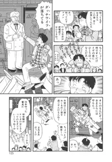 真夜中のセーラー服, 日本語