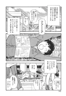 真夜中のセーラー服, 日本語