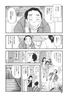 真夜中のセーラー服, 日本語