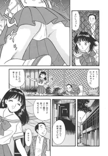 真夜中のセーラー服, 日本語