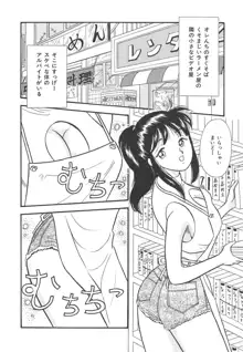 真夜中のセーラー服, 日本語