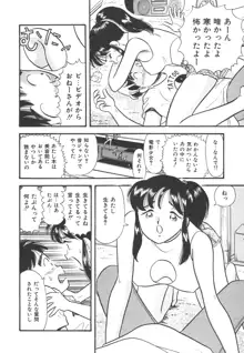 真夜中のセーラー服, 日本語