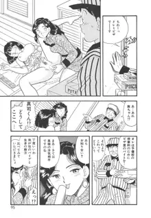 真夜中のセーラー服, 日本語