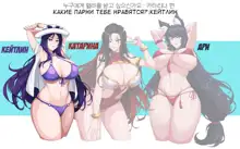 Who do you want to get your Fella from? Caitlyn, Katarina, Ahri, Русский