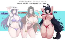 Who do you want to get your Fella from? Caitlyn, Katarina, Ahri, Русский