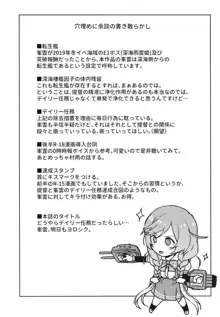 峯雲、これ単発任務じゃないぞ, 日本語