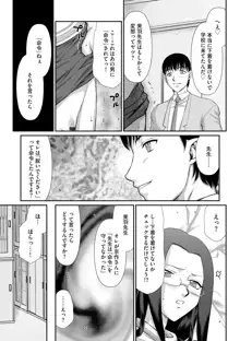 牝贄女教師 理亜と美羽, 日本語