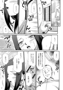 牝贄女教師 理亜と美羽, 日本語