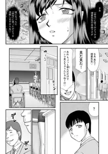 牝贄女教師 理亜と美羽, 日本語