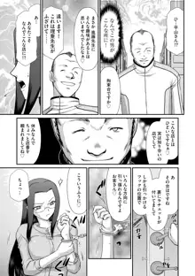 牝贄女教師 理亜と美羽, 日本語