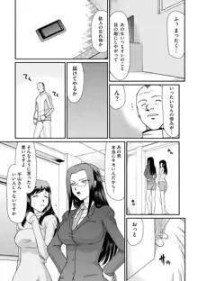 牝贄女教師 理亜と美羽, 日本語