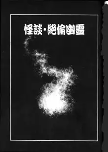 クロス・ファイア, 日本語