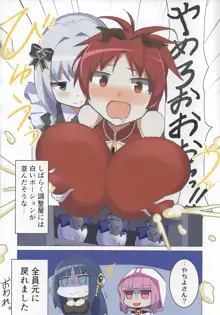 おっぱい盛り盛りレコード！, 日本語