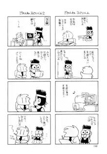 抱っこがだいすき, 日本語