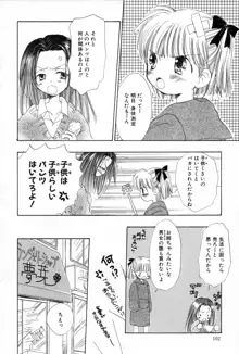 女の子は特別教, 日本語