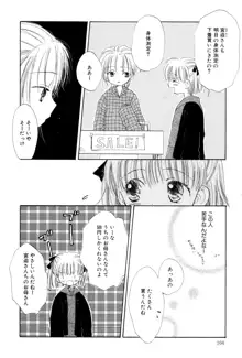 女の子は特別教, 日本語