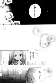 女の子は特別教, 日本語