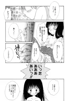 女の子は特別教, 日本語