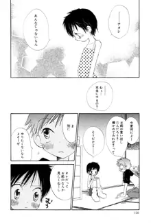 女の子は特別教, 日本語