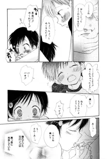 女の子は特別教, 日本語