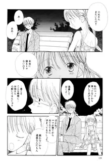 女の子は特別教, 日本語