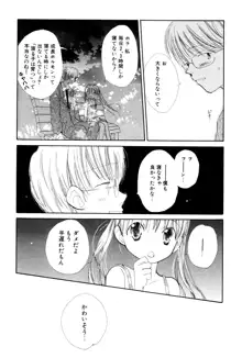 女の子は特別教, 日本語