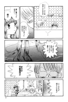 女の子は特別教, 日本語