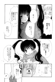 女の子は特別教, 日本語