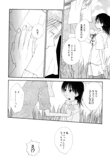 女の子は特別教, 日本語