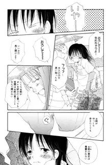 女の子は特別教, 日本語