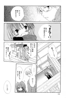 女の子は特別教, 日本語