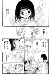 女の子は特別教, 日本語